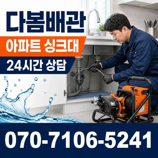 대구시 원대동2가 배관내시경 상담 이미지 7